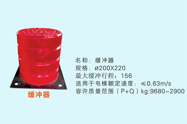 聚氨酯缓冲器